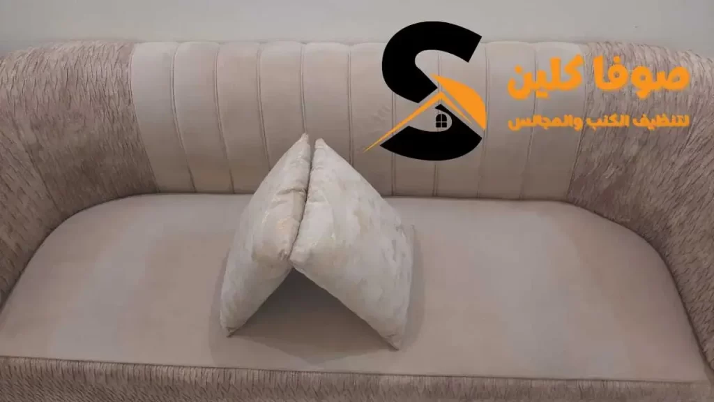 افضل شركة غسيل الكنب