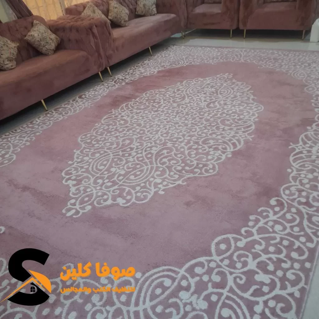 تنظيف سجاد
